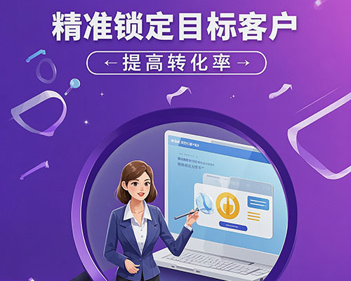 易采客智能筛选界面截图